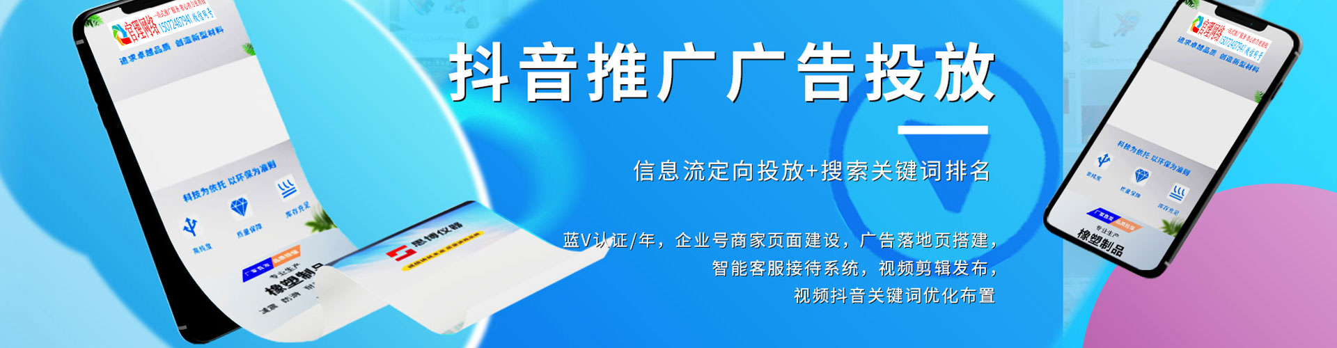 桓仁竞价托管